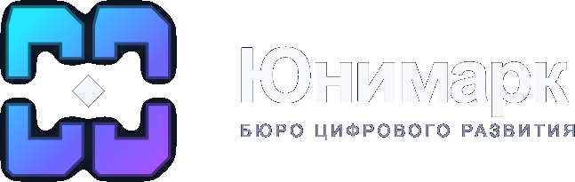 Юнимарк — бюро цифрового развития